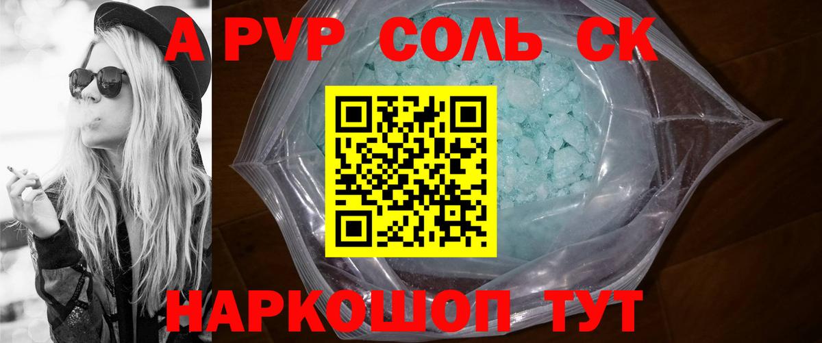 Дубна  A PVP VHQ  Вход с VPN  Альфа ПВП Соль  Alpha-PVP  Альфа ПВП Crystall 
