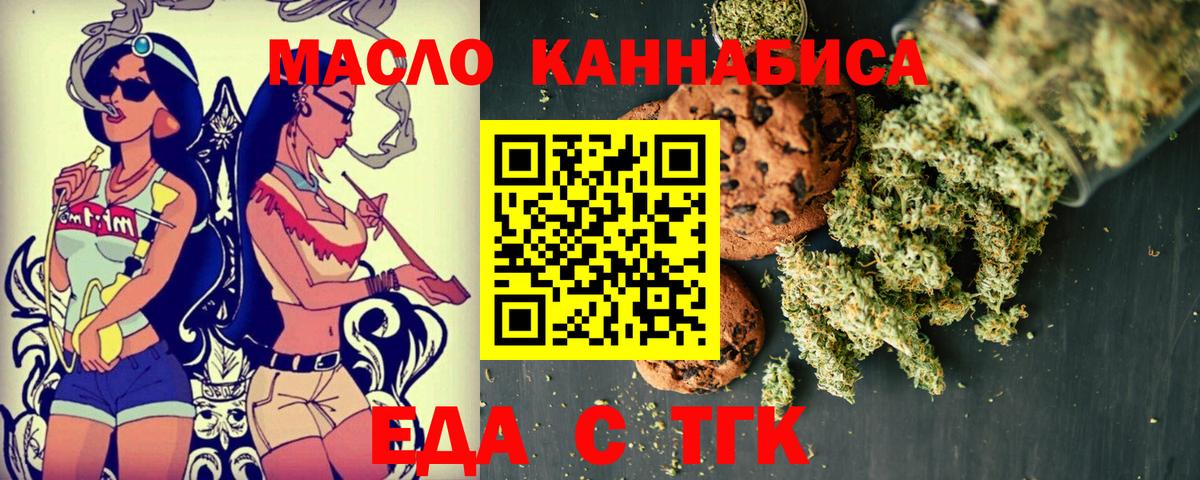 Печенье с ТГК конопля  Вход с VPN  Дубна 