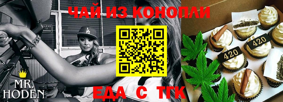 Cannafood марихуана Дубна