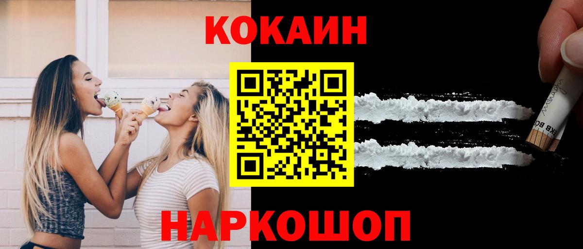 Cocaine VHQ  Вход с VPN  Кокаин FishScale  Дубна 