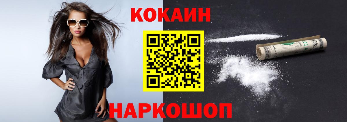 КОКАИН 98% Дубна