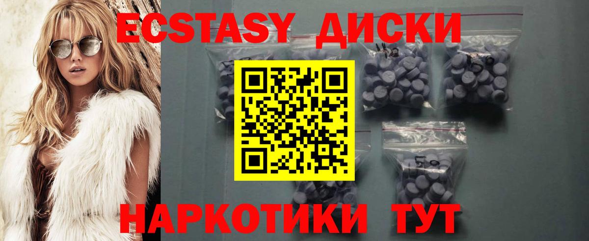ЭКСТАЗИ  Вход с VPN  Дубна  ЭКСТАЗИ ешки  Ecstasy 250 мг 