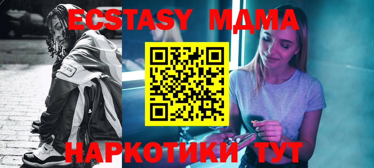 Дубна  МДМА VHQ  Вход с VPN  MDMA кристаллы 