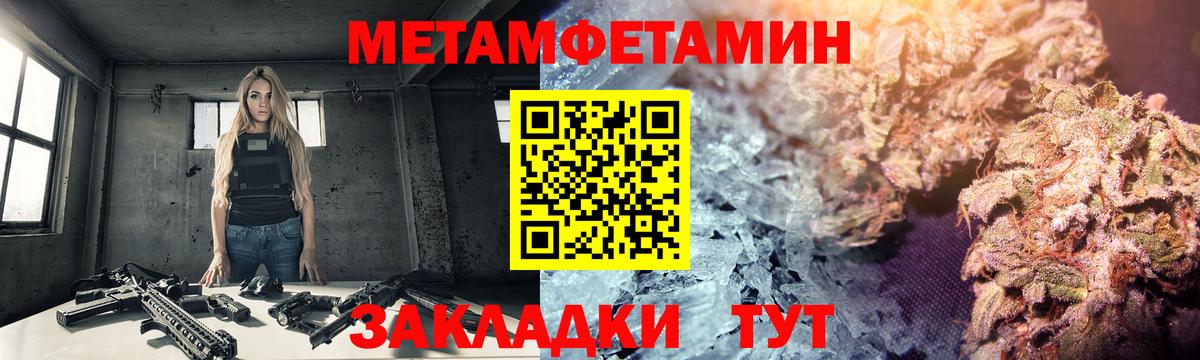 Первитин витя  Вход с VPN  МЕТАМФЕТАМИН  Дубна 