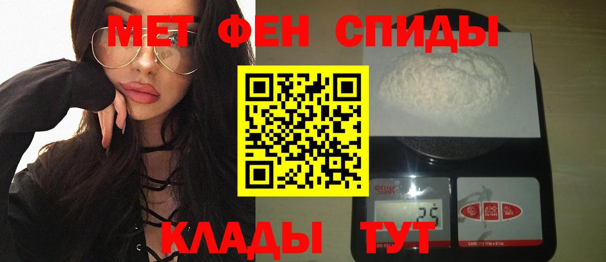 МЕТАМФЕТАМИН кристалл Дубна