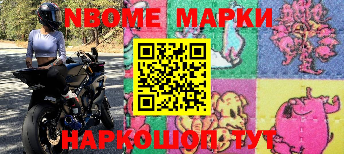 Наркотические марки 1,8мг Дубна